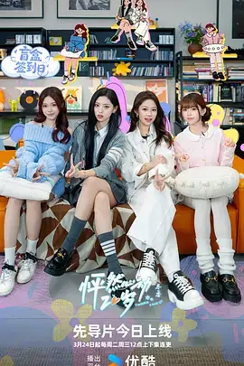 极限挑战